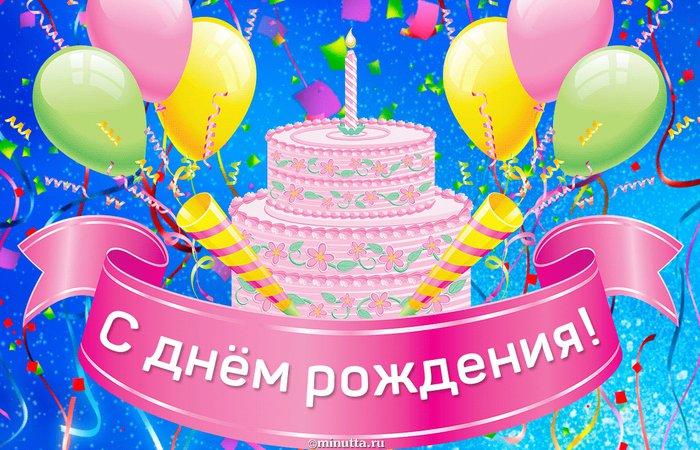 День Рождения школы