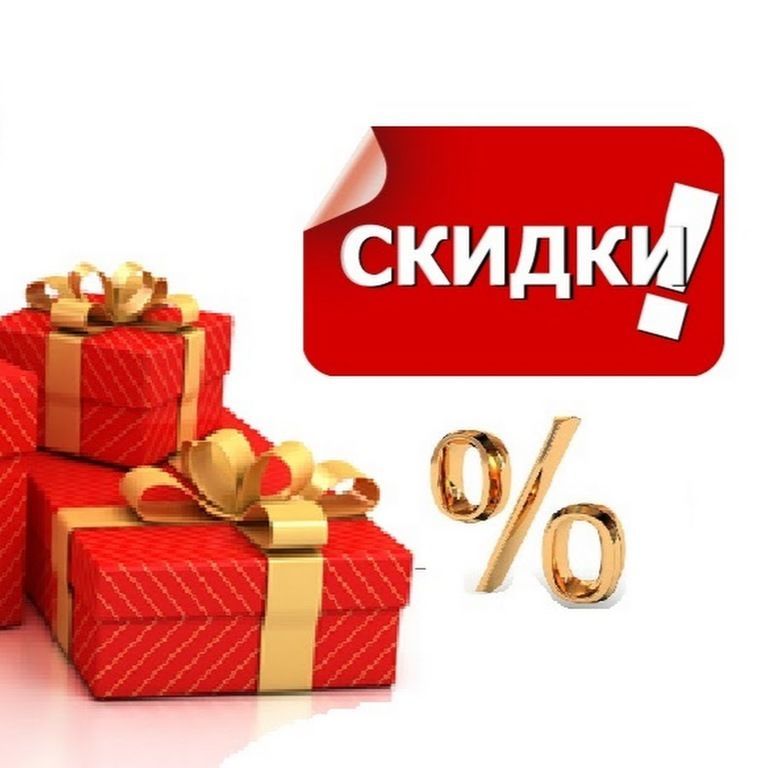 Акция sale фото