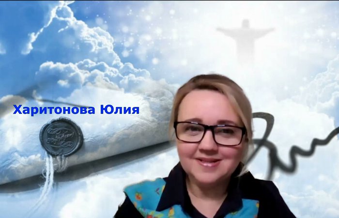 Переписать контракты Души.  Юлия Харитонова