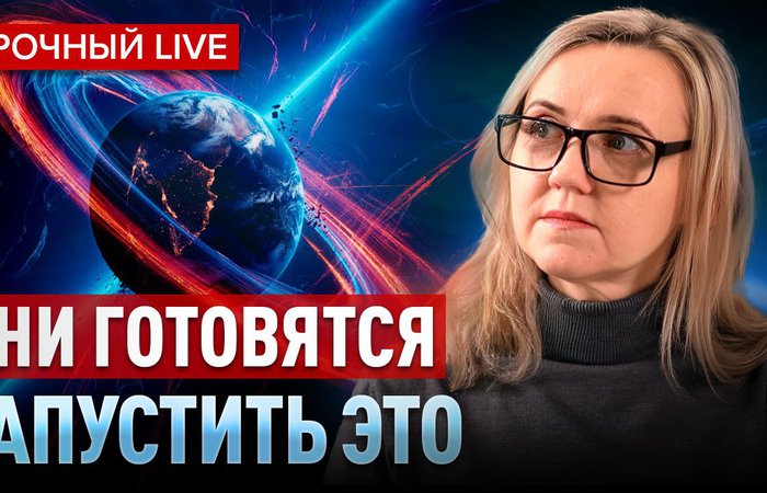 ОНИ запускают планетарные перемены, к которым многие не готовы! Ченнелер Юлия Харитонова
