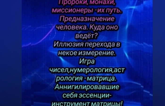 Божественный звук,,ом,,. Аннигиляция эссенции ( энергии).