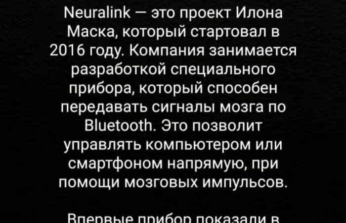 Neuralink