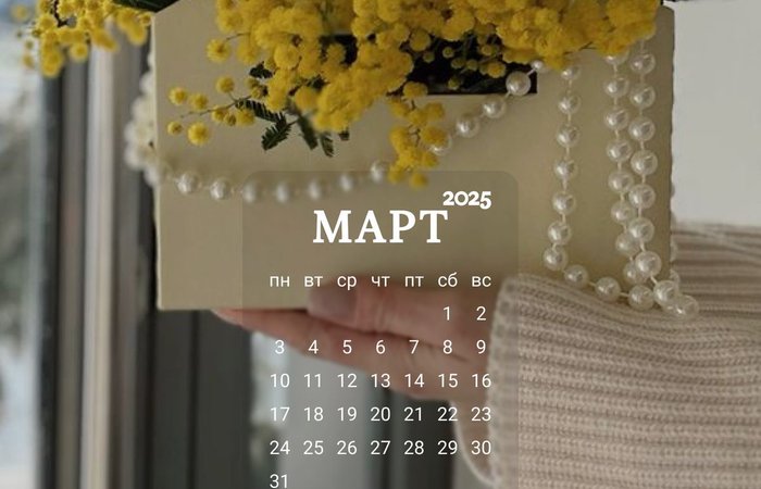 ЭНЕРГИИ МАРТА